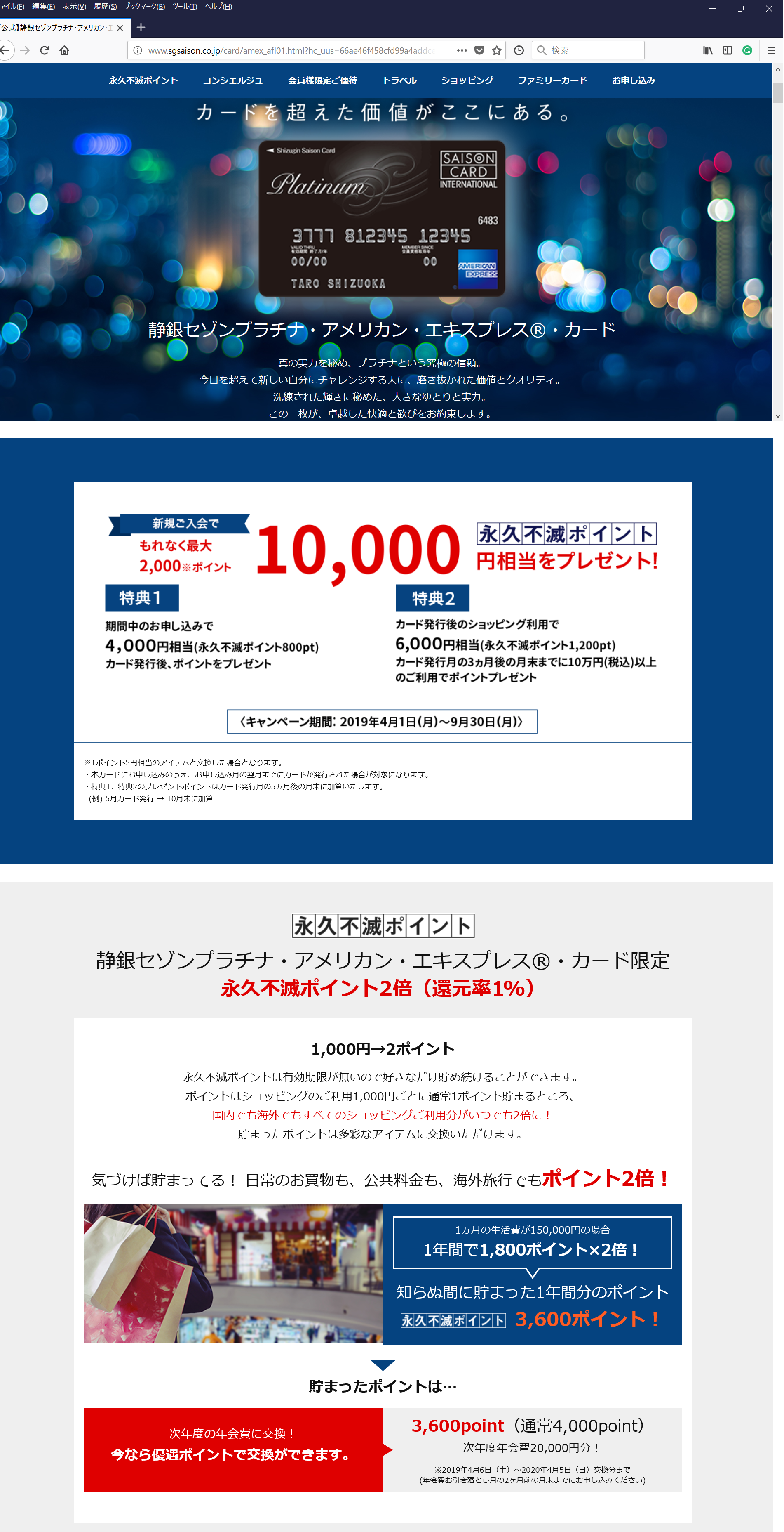 該当サイトの表示より引用